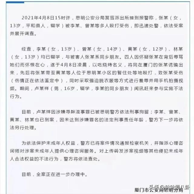 13岁女孩遭残忍施暴10小时,被扒光扔草地羞辱,家属收到被虐视频