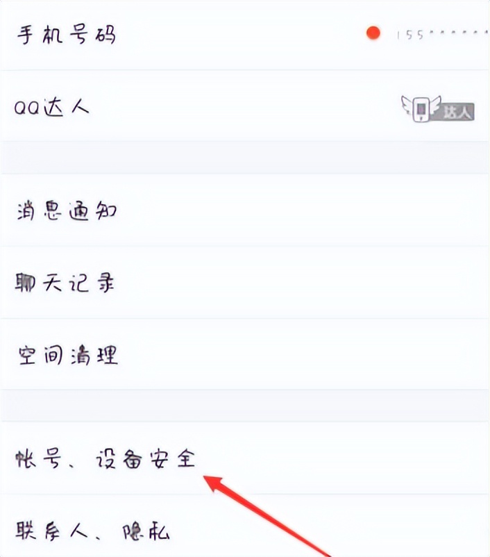 QQ密码出现bug是怎么回事QQ密码怎么设置才安全