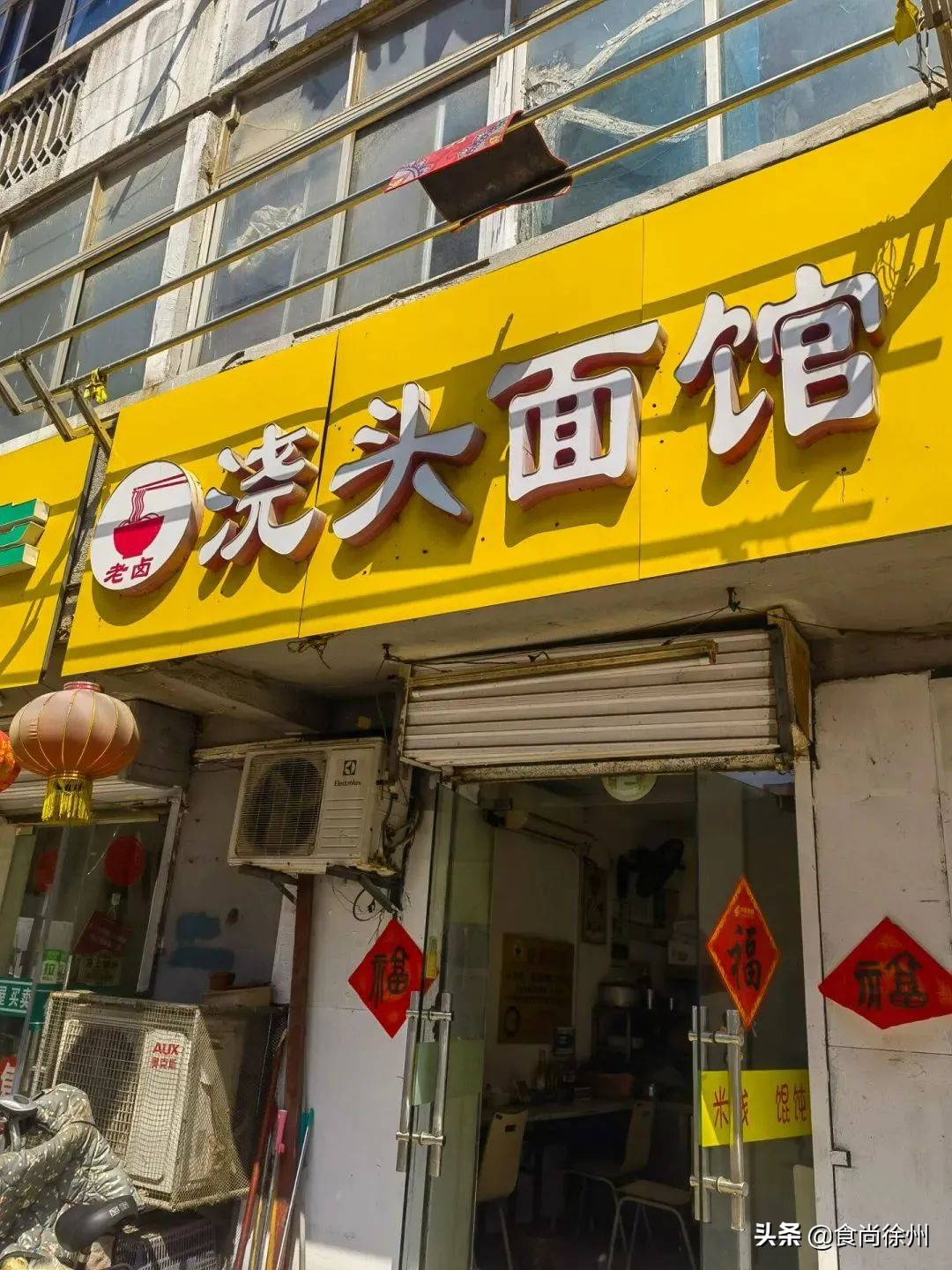 《徐州吃面地图》:32家面馆!狂吃一个月不重样