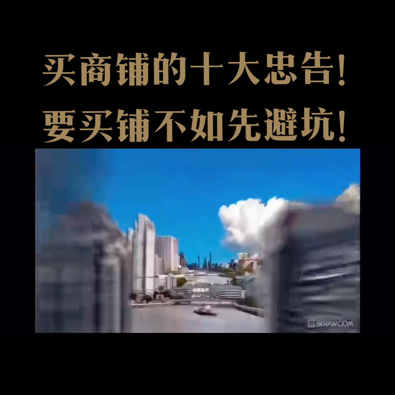 商铺出售交多少税,商铺出售或出租