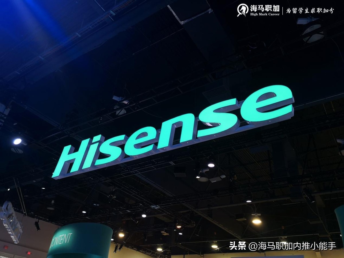 海信集团2024届校园招聘,海信2024校园招聘结束了吗
