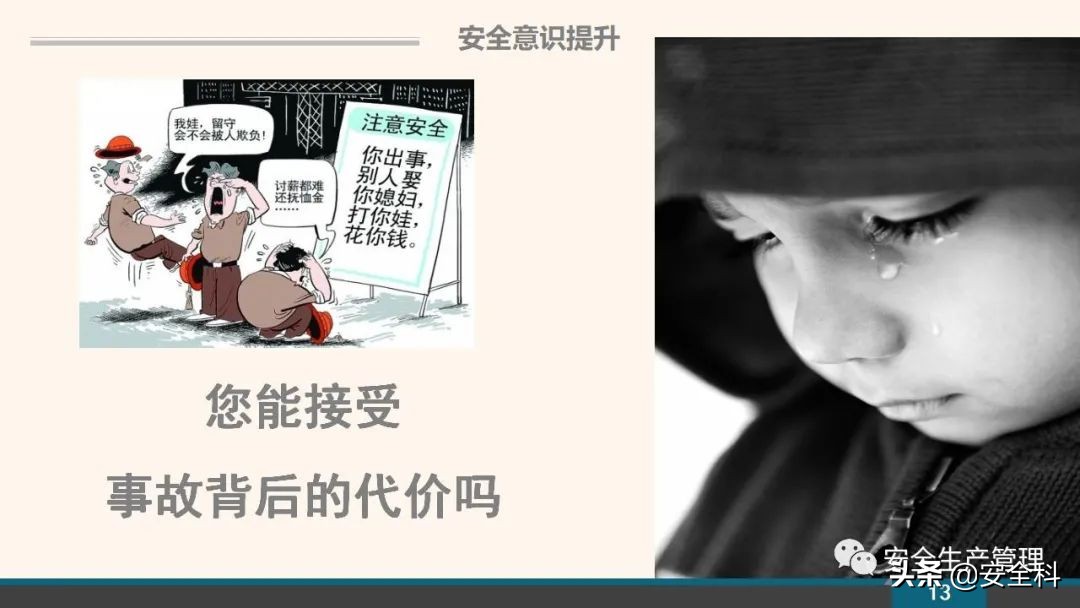 企业安全教育培训小程序,企业安全教育培训主题