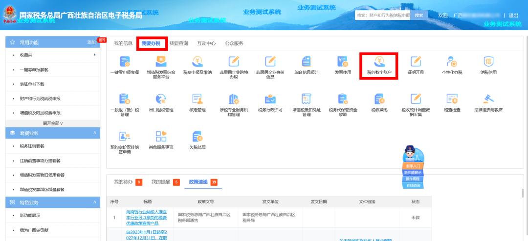 数字电票跨月怎么开红字发票,红字冲销后再开蓝字发票怎么算