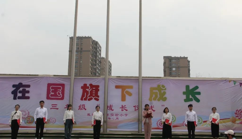 江苏省盐城市亭湖区新洋实验小学,盐城市新洋实验小学三年级