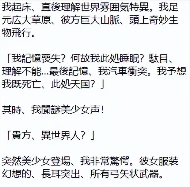 君の国语，呦西呦西，日本插画家太太来微博聊中文啦