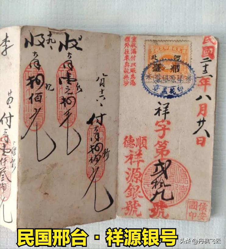 民国时期的邢台,民国时期邢台