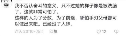 被网曝的高考誓师女孩,被骂惨的高三誓师女孩