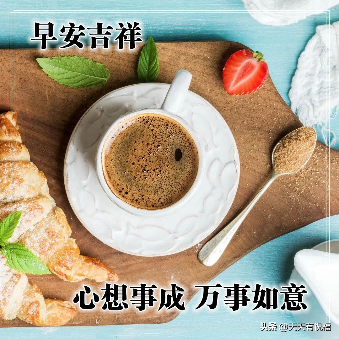 早上好带暧昧问候语动态图片,适合发朋友圈的问候早安动态图片