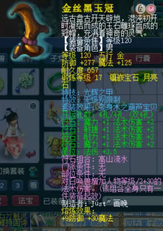 梦幻西游魔方寸神器,梦幻西游精锐状元坊