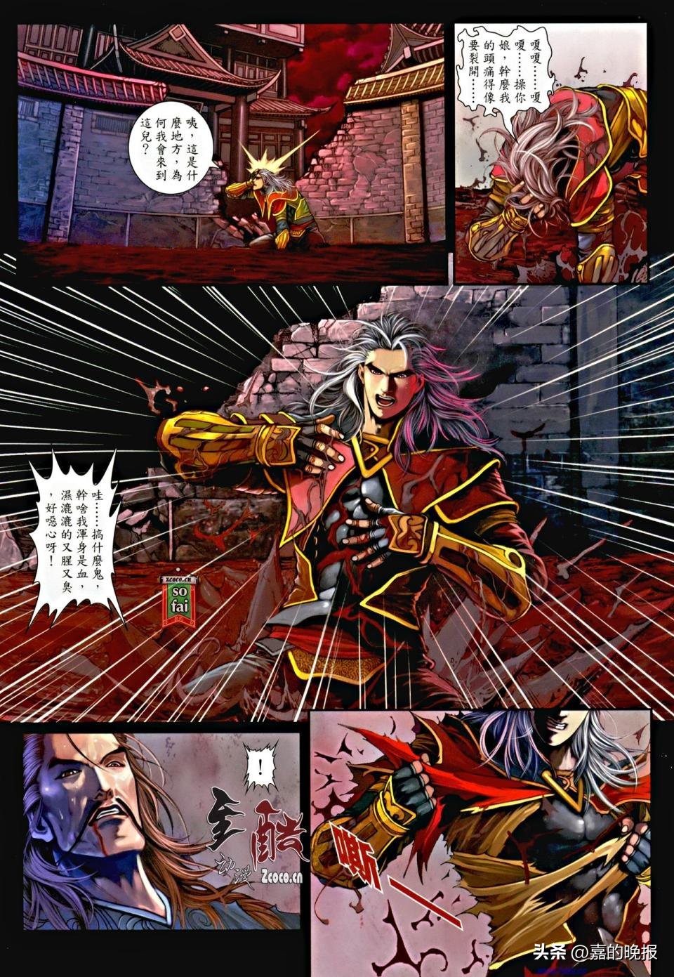 温瑞安群侠传2解读,温瑞安群侠传1实力