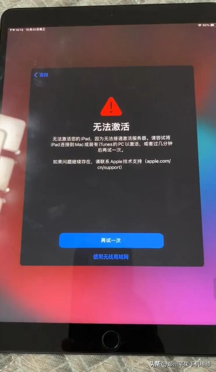 ipad硬件坏了修多少钱,ipad主板坏了值得修吗