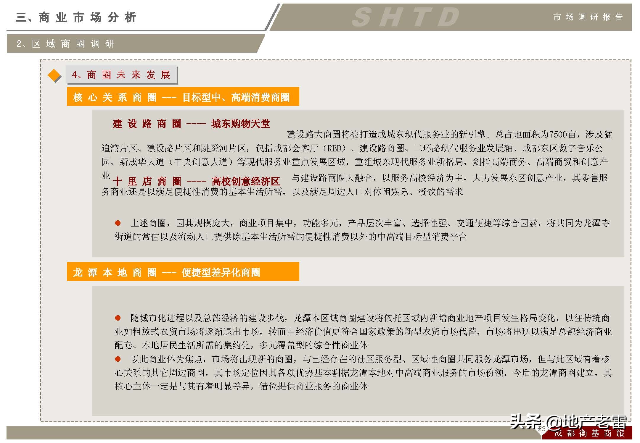 成都上古天地在哪里,成都上古天地