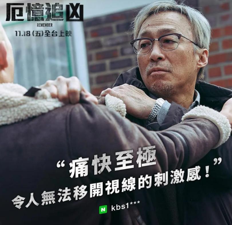 韩国票房冠军！剧情烧脑尺度大，老年痴呆患者高燃复仇，太过瘾了