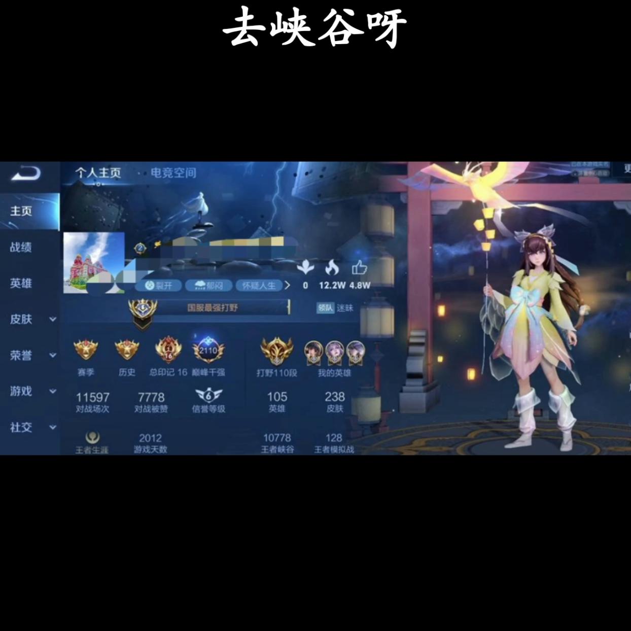 王者峡谷等你什么意思,王者峡谷等你知乎