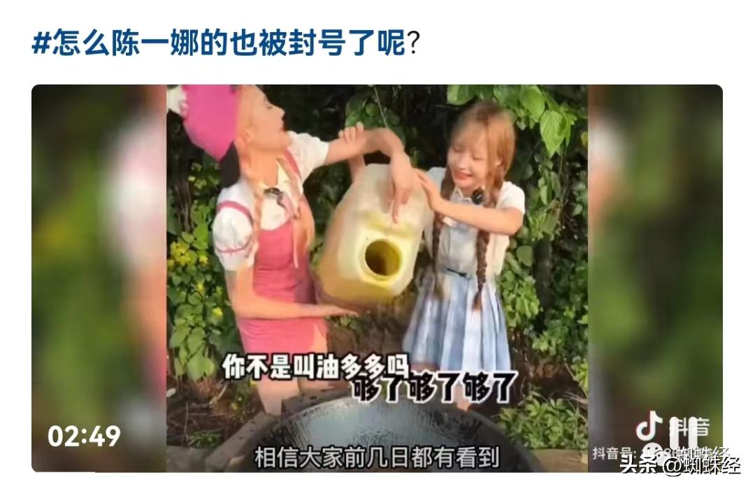 官方辟谣网红从京东购买大白鲨,官方回应网红销售大白鲨