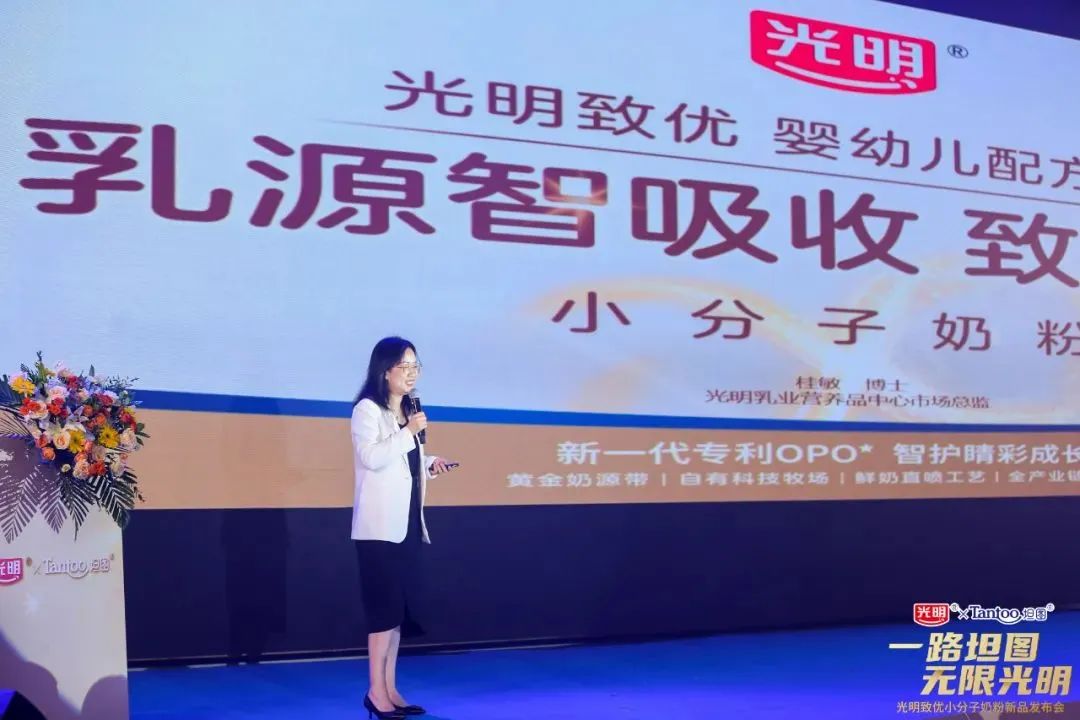 光明坦图致优小分子奶粉怎么样,光明致优新国标小分子奶粉