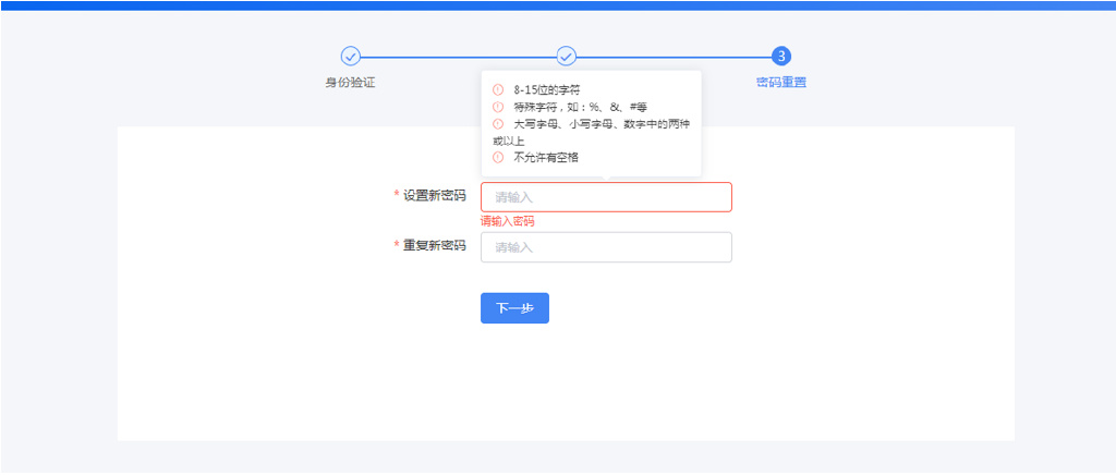 别慌，忘记涉税密码可以这样做