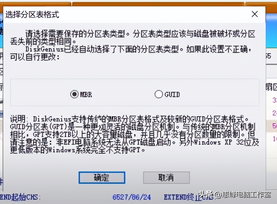 diskgenius修复硬盘后分区不见了,diskgenius已删除或格式化恢复