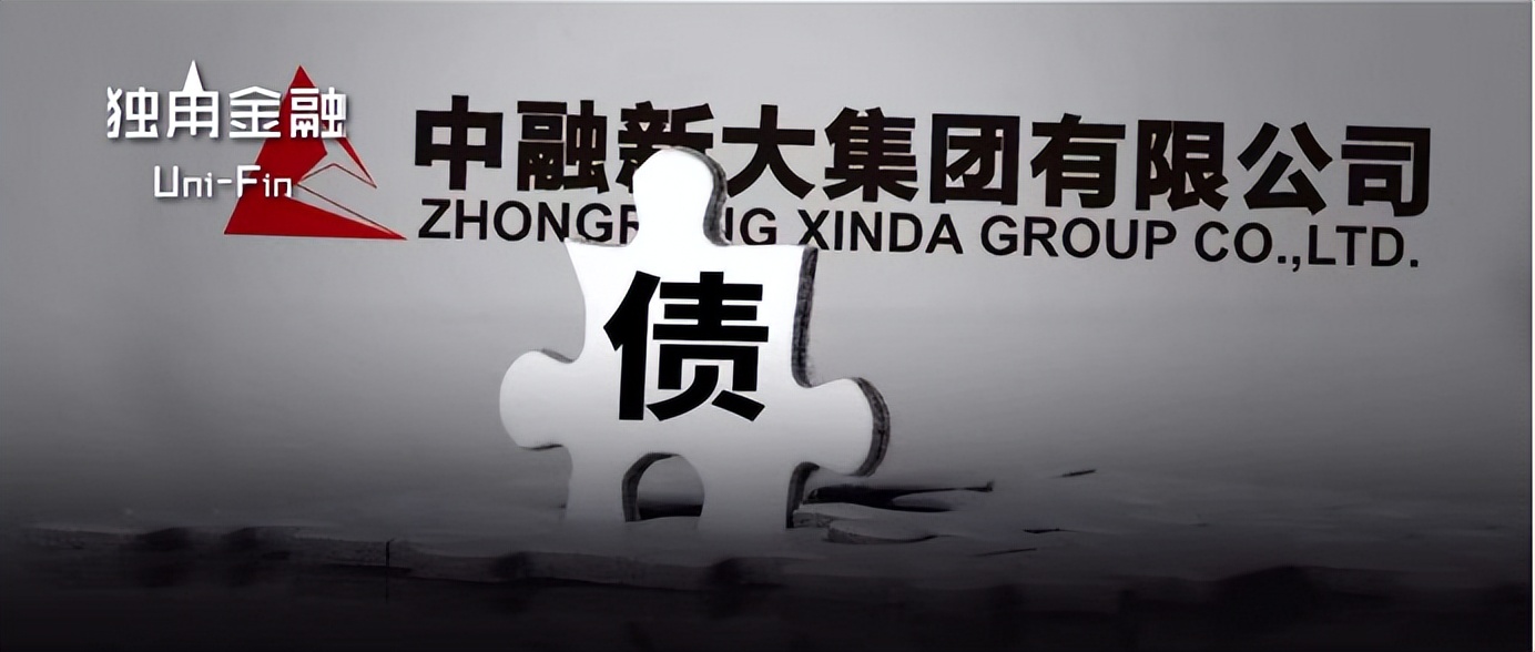 488亿债务难倒了昔日“山东首富”！中融新大破产重整