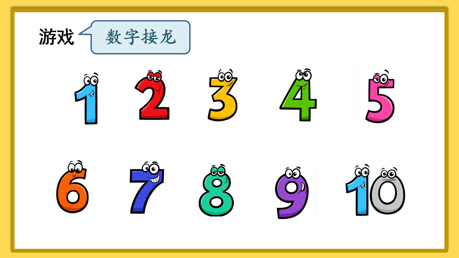 2020年一年级数学上册人教版教案,人教版数学一年级上册数一数