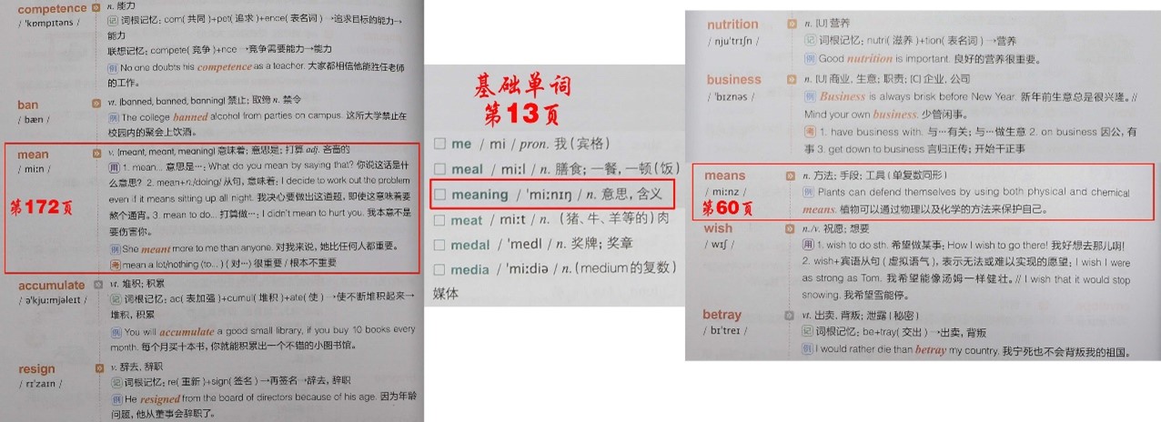 高中词汇书推荐,新东方俞敏洪英语词汇书