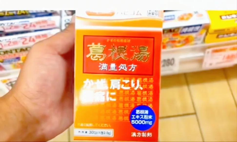 老中医说日本汉方药比中药好,中医传承日本汉方药