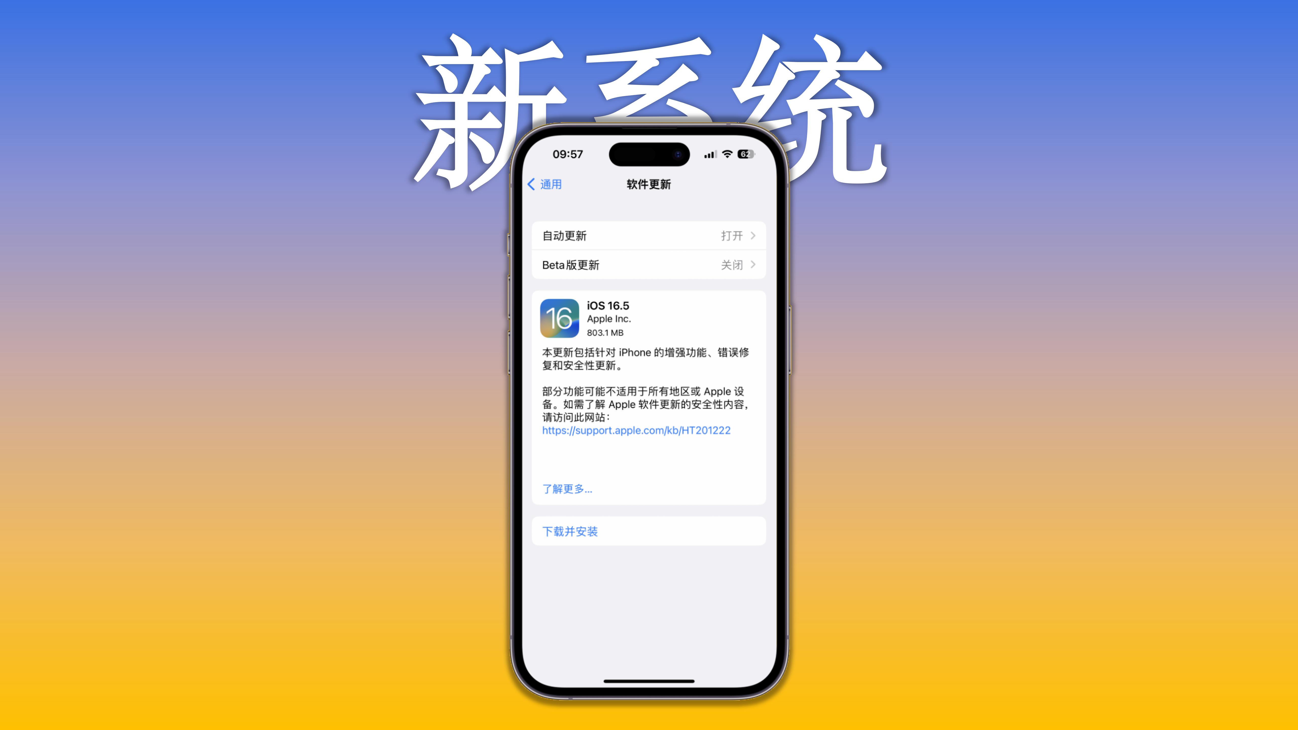 ios16.5正式版有哪些更新,ios16.5正式版的新功能