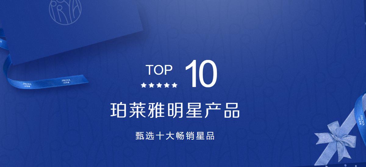 618珀莱雅化妆品销量,珀莱雅化妆品市场份额