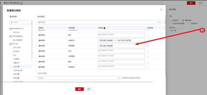 建设数字工厂的财务处理,建设数字工厂