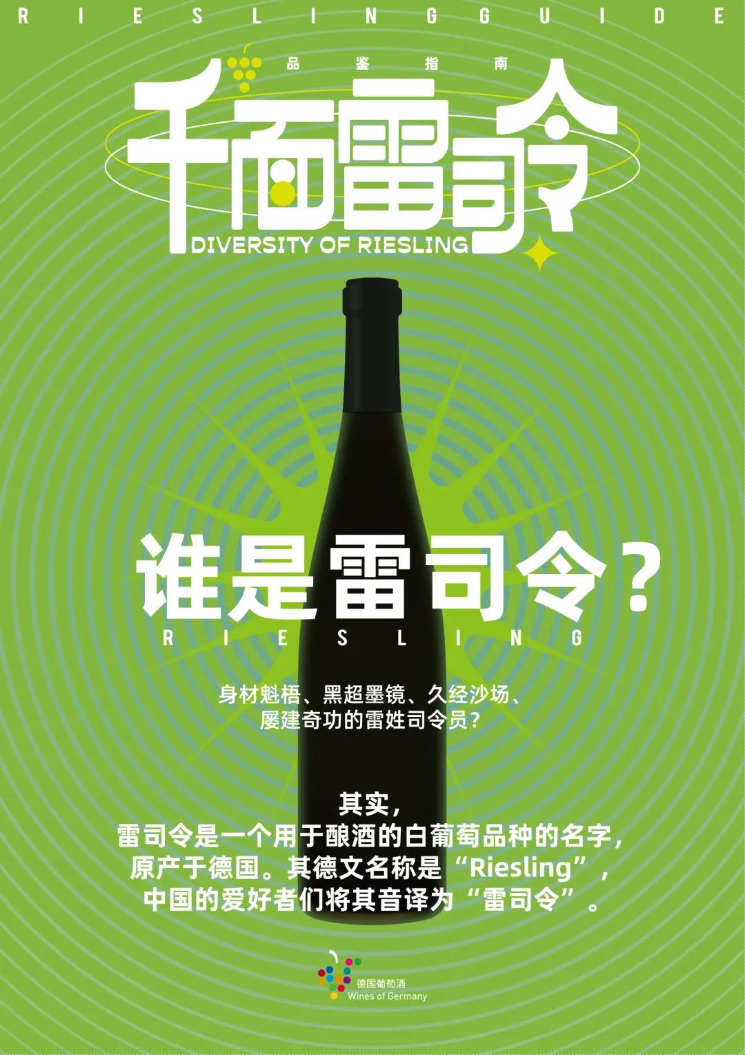 雷司令587岁生日宴来啦！！21款精选美酒与您同庆