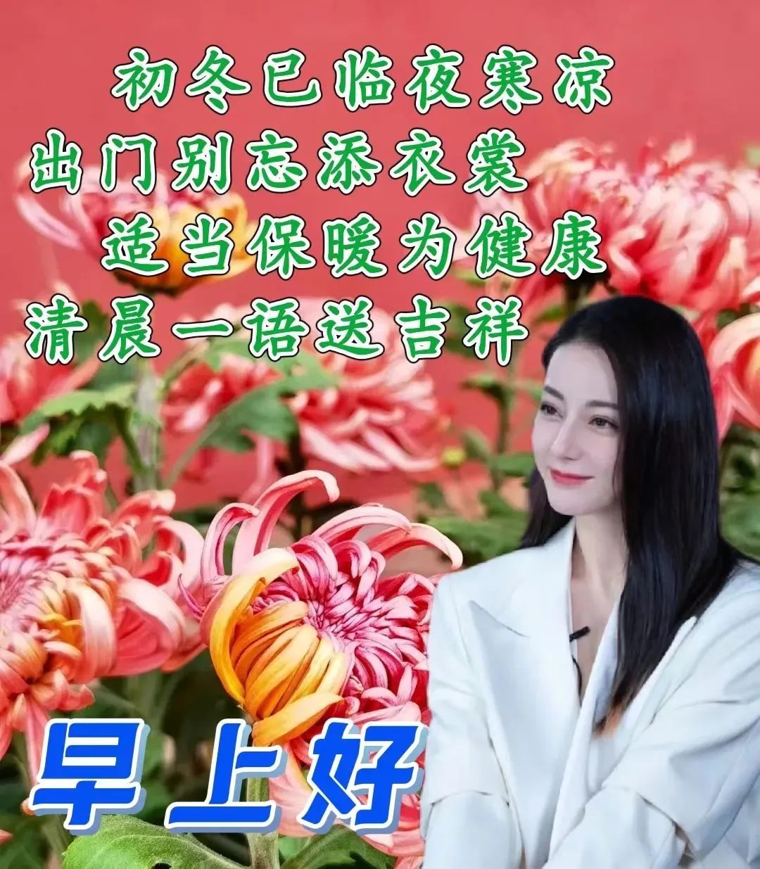 「2022.11.03」早安心语，正能量经典哲理语录句子很赞的问候图片