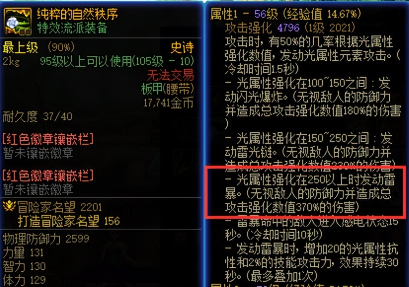 dnf搬砖装备推荐大天御气功,dnf最强搬砖套装阿修罗