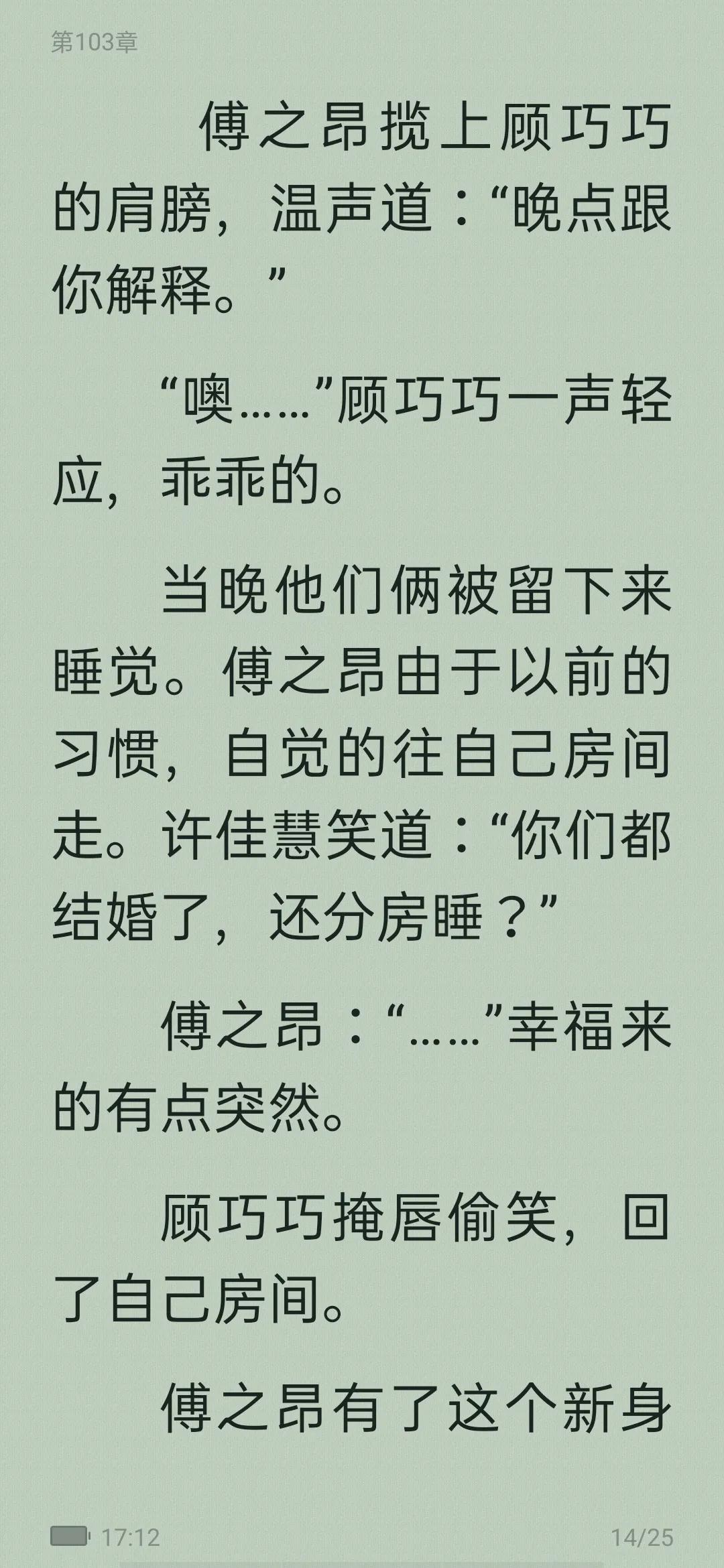 从校园到婚纱的甜宠文,从校服到婚纱男主高冷的校园文