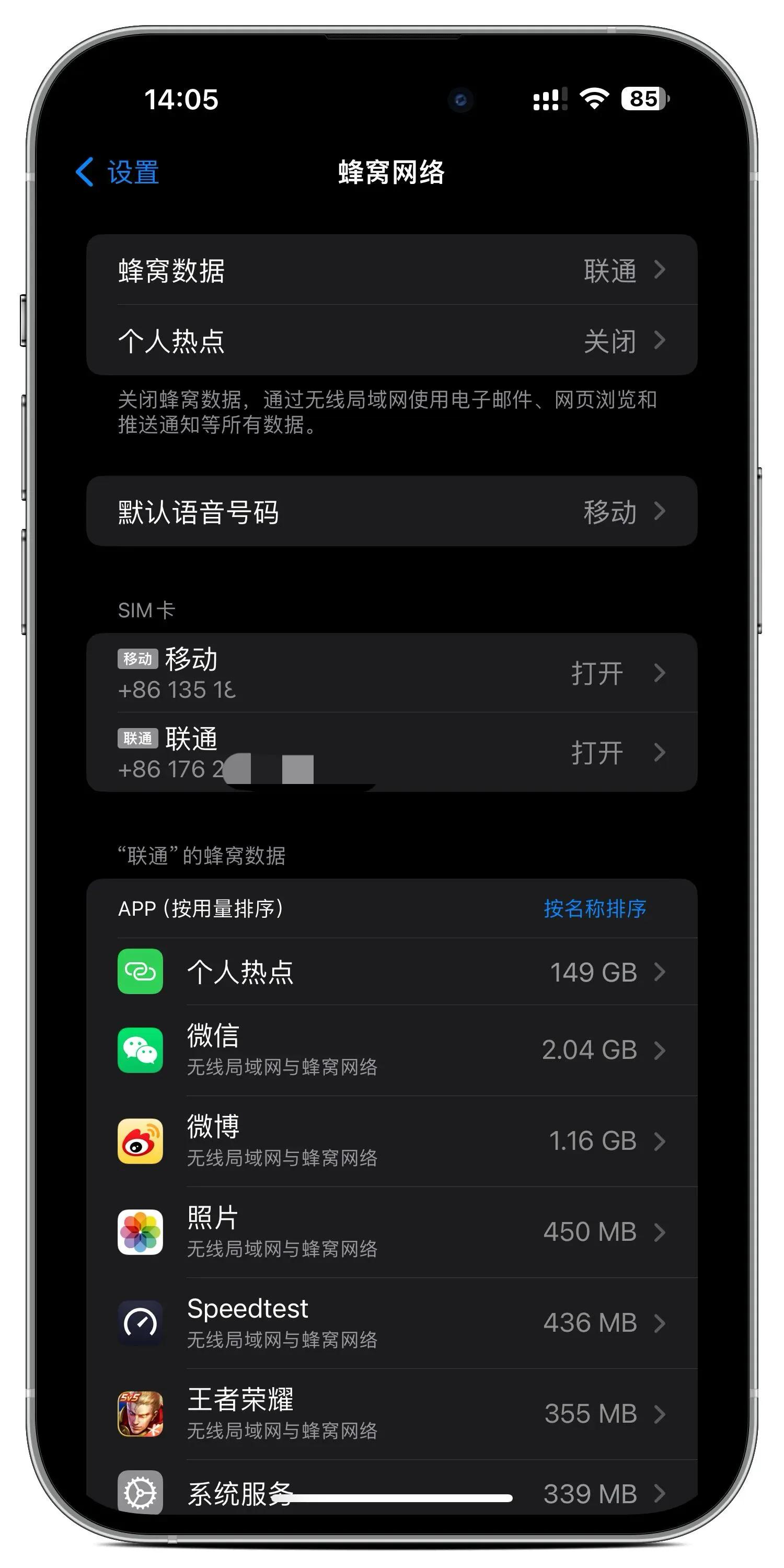 苹果手机网速太慢是不是被限制了,为什么iphone网速很慢信号满格