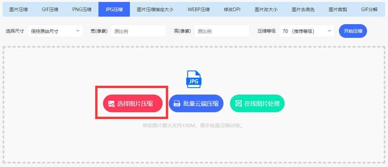 图片改大小的方法,苹果手机图片怎么改大小