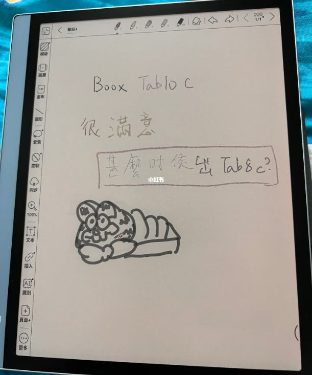 文石booxtab10cpro续航,文石booxtab13评测