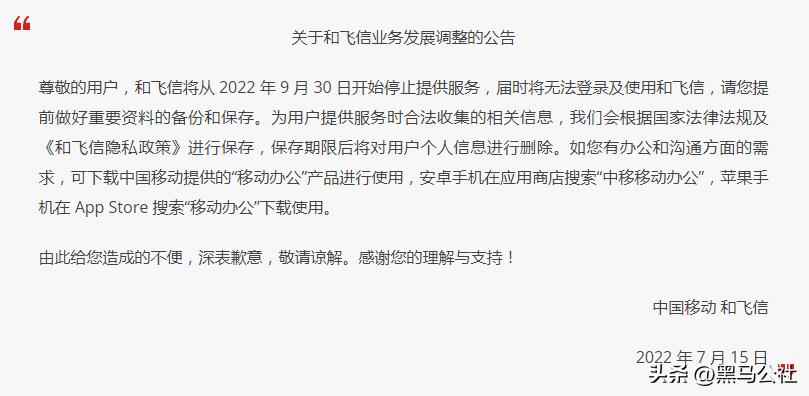 飞信为什么被微信打败了,飞信真的会被微信消亡吗