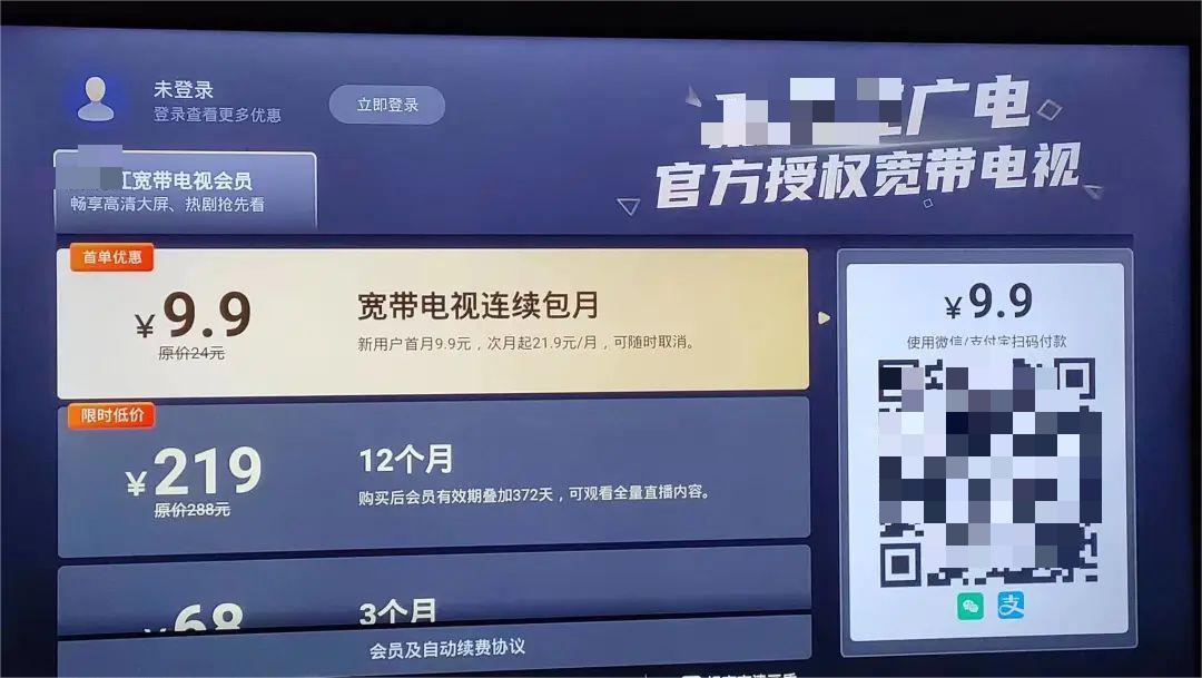 广电机顶盒自动关机,广电机顶盒密码