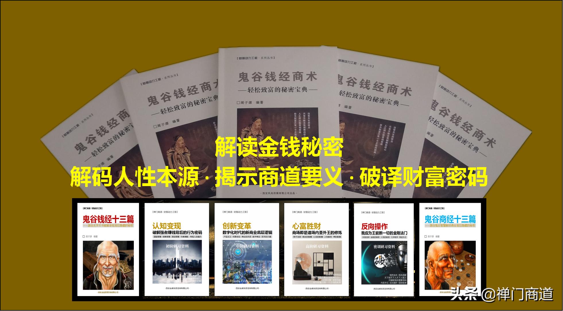 鬼谷钱经强者的六大狼性生存智慧,鬼谷钱经的精神力量