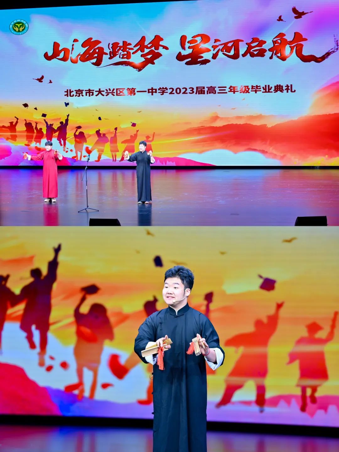 北京4中2024届高三毕业典礼,北京高三毕业典礼