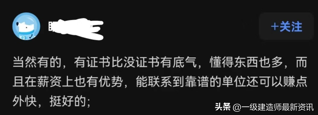 不懂施工有一级建造师证书有用吗,关于一级建造师证书的作用