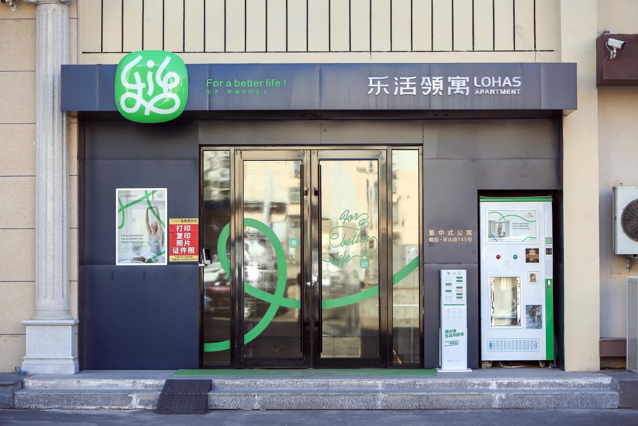 乐活领寓是什么,乐活领寓