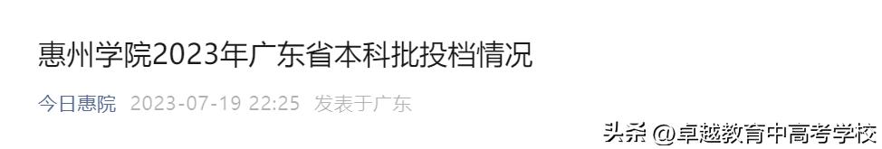 最新！全省本科高校投档及录取详情大汇总（附满意度排名）