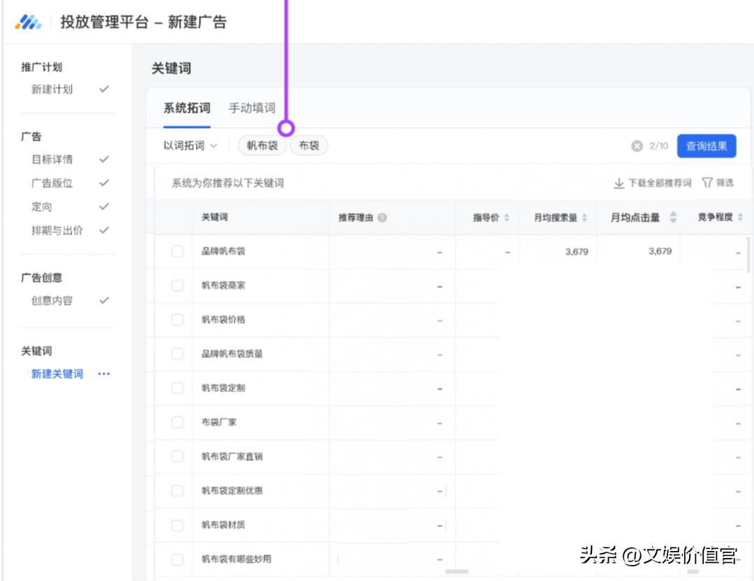 上线搜索结果广告，微信能从百度口中成功夺食吗？