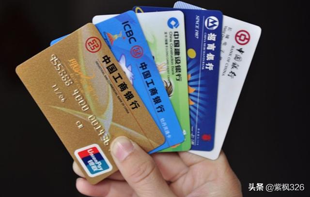 信用卡你应该知道的十大冷门知识,哪些银行比较坑