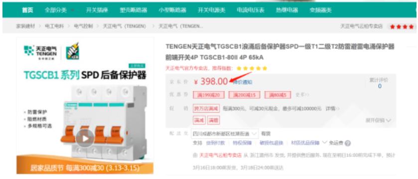 配电箱配置及价格,配电箱选择表