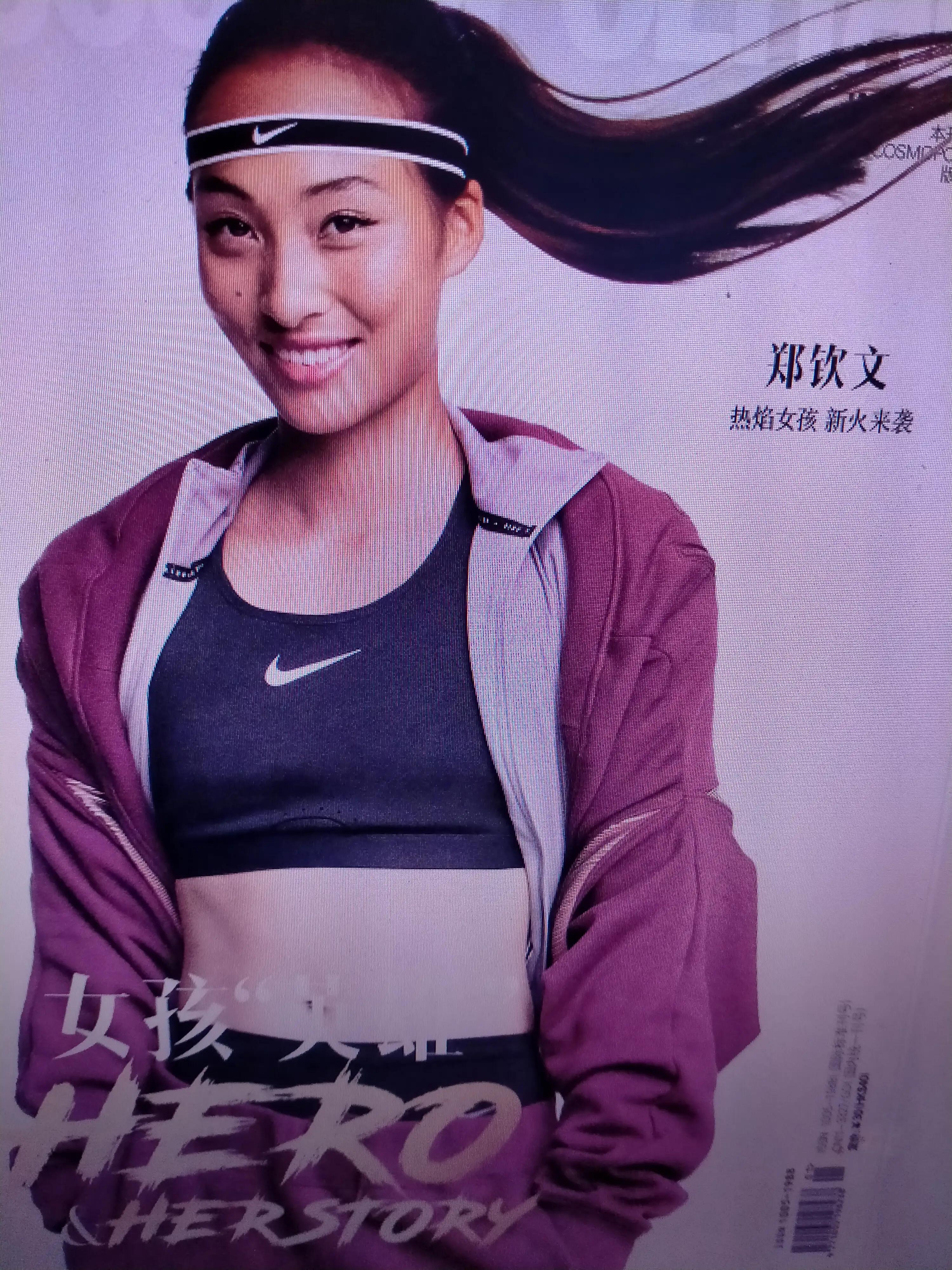 中国网球运动员郑钦文,中国网球郑钦文进入八强几号开始