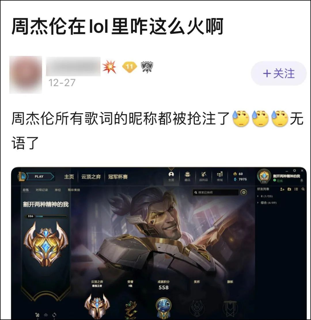 lol免费改名活动id推荐,lol免费改名活动请输入合法id