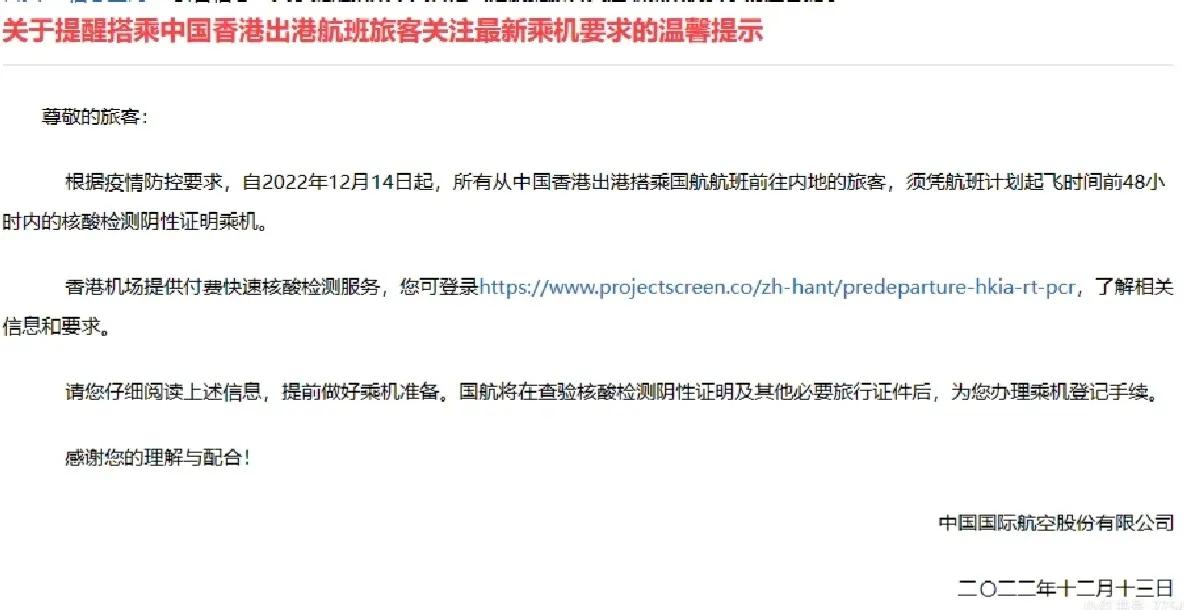 从香港中转回内地最新规定,香港中转回大陆需要做什么