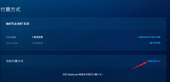 炉石传说国际服怎么充值炉石传说国际服26.2版本充值必看教学